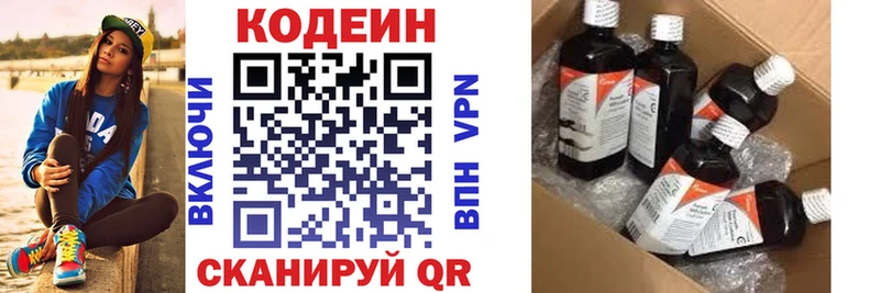 Codein Purple Drank  Изобильный 