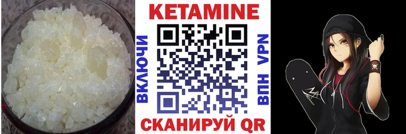 Кетамин ketamine  Изобильный 