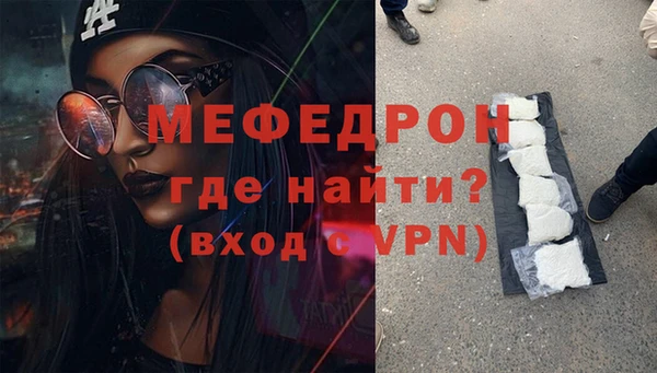 мефедрон мука Аркадак