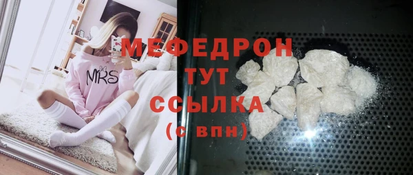 мефедрон мука Аркадак